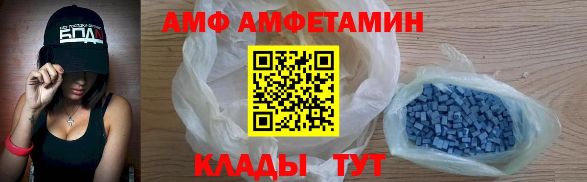 АМФ 97%  Вход с VPN  АМФЕТАМИН  Камышлов  Amphetamine 