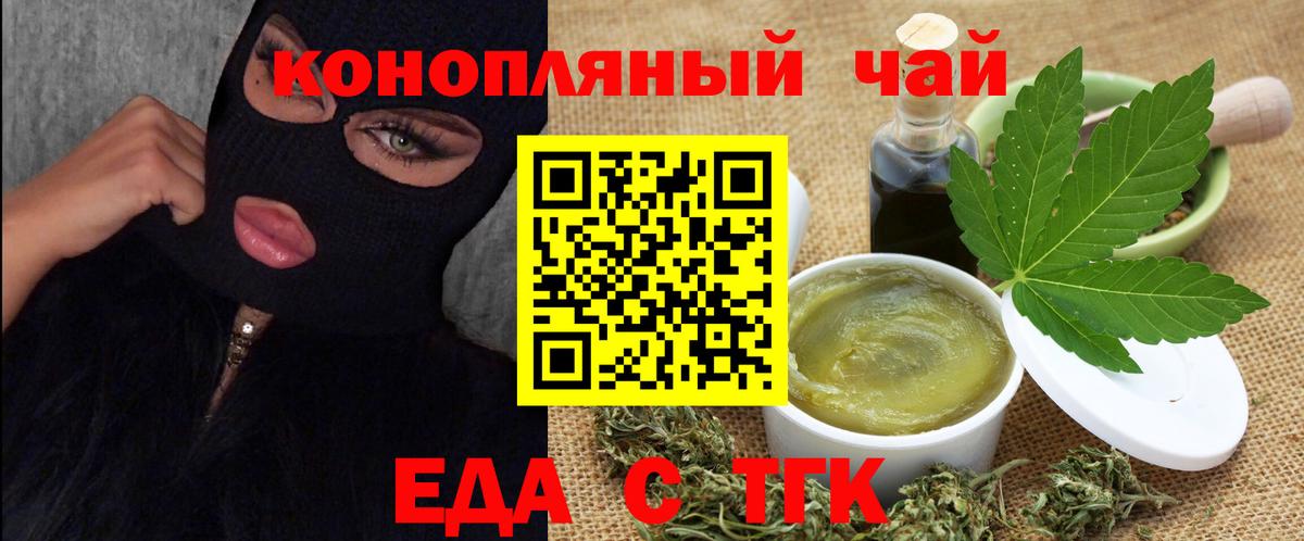 Canna-Cookies конопля  Вход с VPN  Камышлов 
