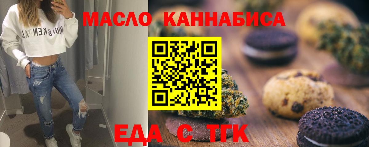 Cannafood конопля Камышлов