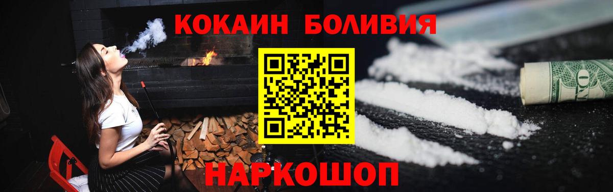 Cocaine Эквадор Камышлов