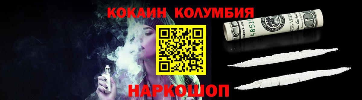 COCAIN Колумбийский  COCAIN Fish Scale  Камышлов  наркота  Вход с VPN 