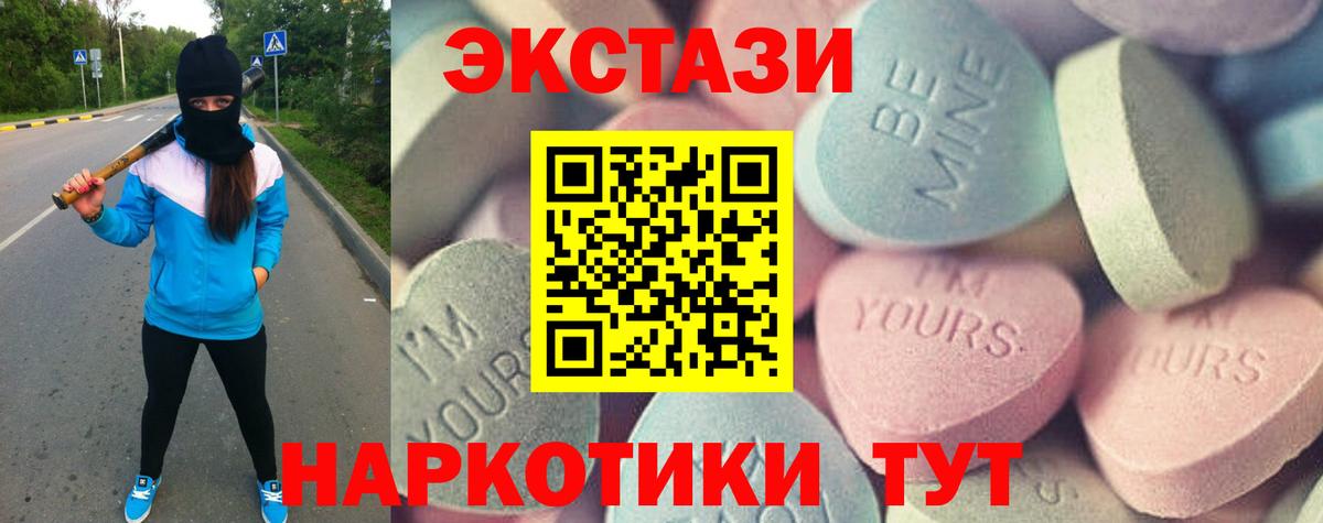 Камышлов  Экстази VHQ  ЭКСТАЗИ MDMA  Ecstasy  blacksprut ТОР  Вход с VPN 