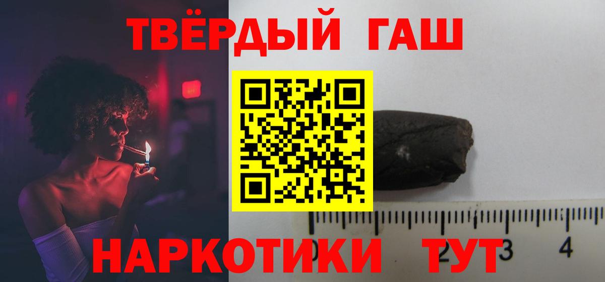 ГАШ индика сатива  ГАШ Ice-O-Lator  Камышлов  Вход с VPN 