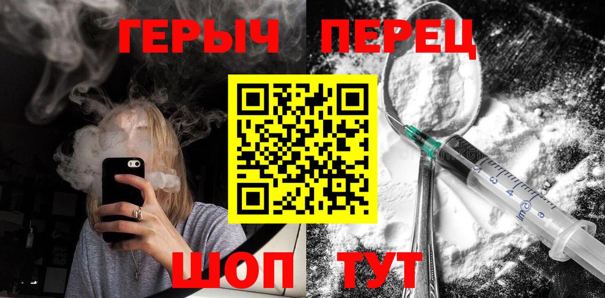 Героин  Героин VHQ  Вход с VPN  Камышлов 