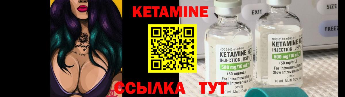 КЕТАМИН ketamine  Вход с VPN  Камышлов 