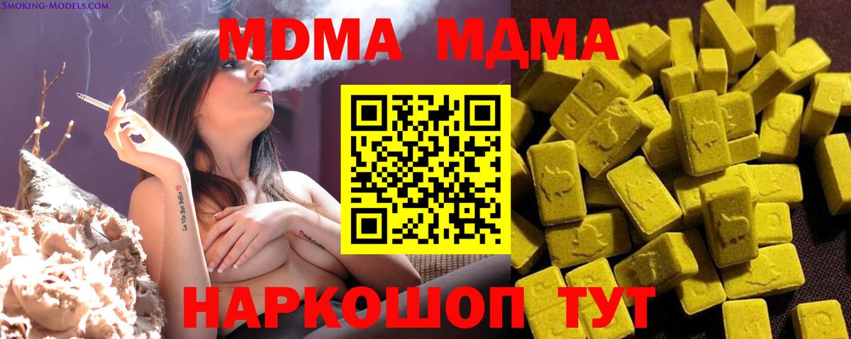 Камышлов  МДМА молли  Вход с VPN  MDMA crystal 