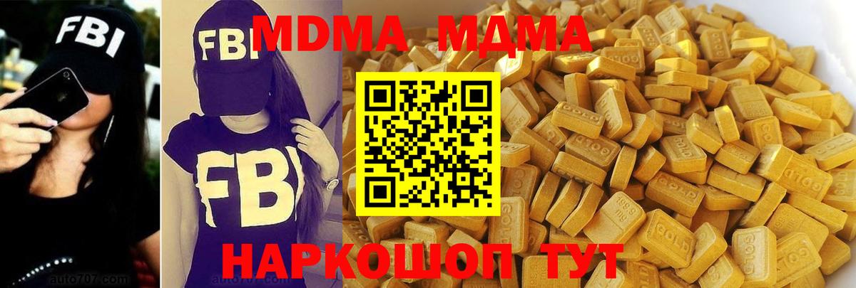 МДМА молли Камышлов