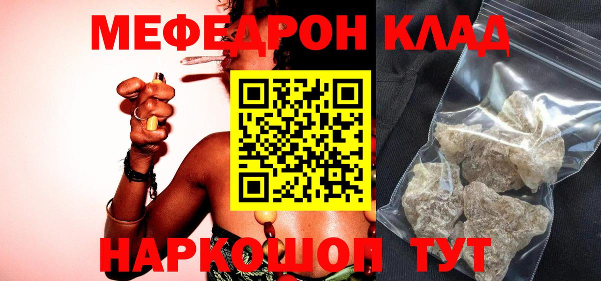 Меф мяу мяу  Камышлов