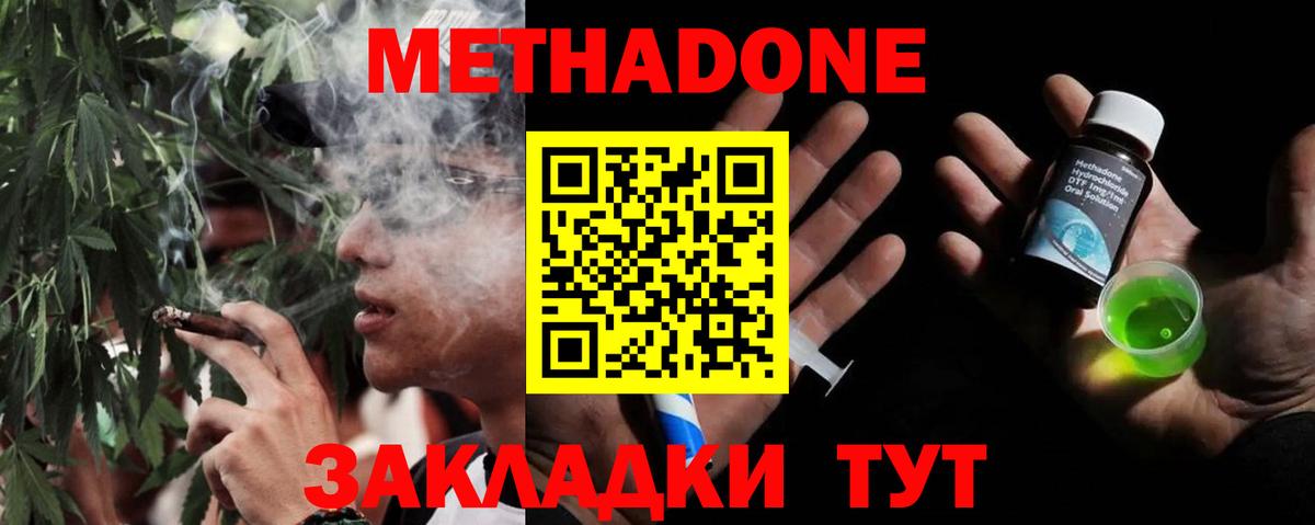 Метадон белоснежный Камышлов
