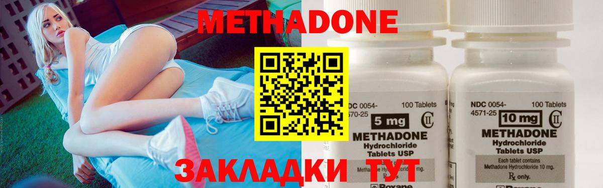 Камышлов  МЕТАДОН VHQ  Метадон methadone  Вход с VPN 
