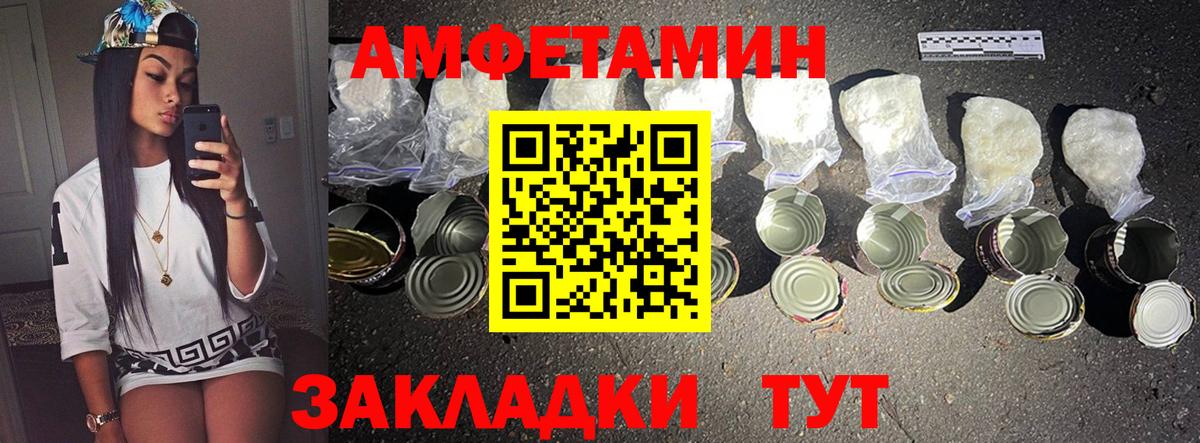 Метамфетамин пудра Камышлов