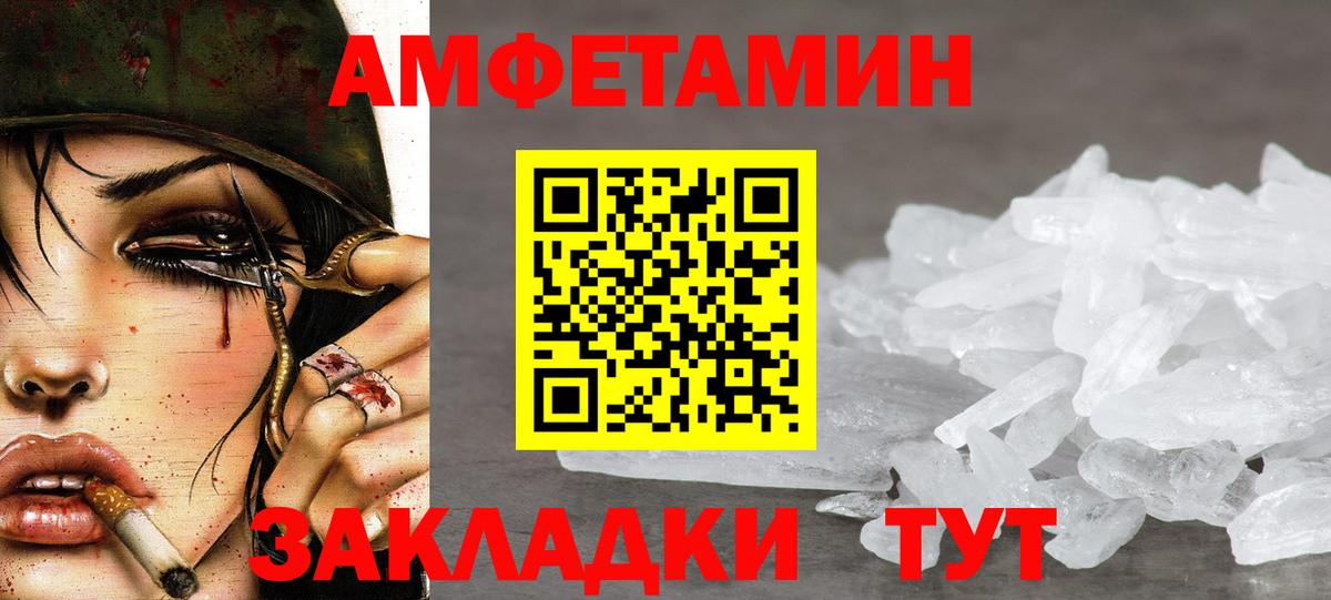 Метамфетамин винт  Вход с VPN  Метамфетамин винт  Камышлов 