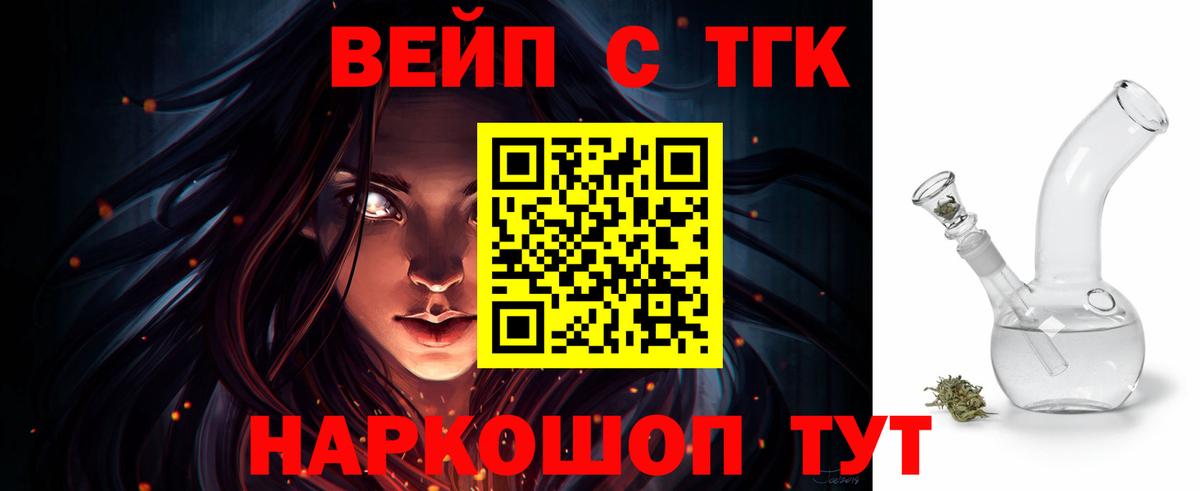 ТГК концентрат Камышлов